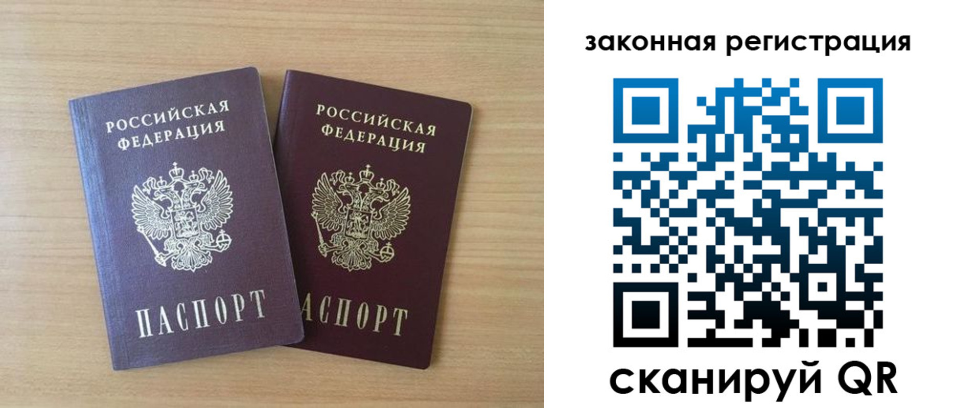 купить прописку в Новороссийске