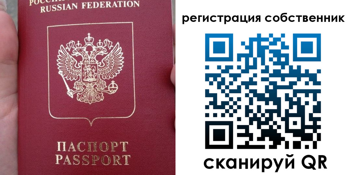 прописка ребенка в Новороссийске