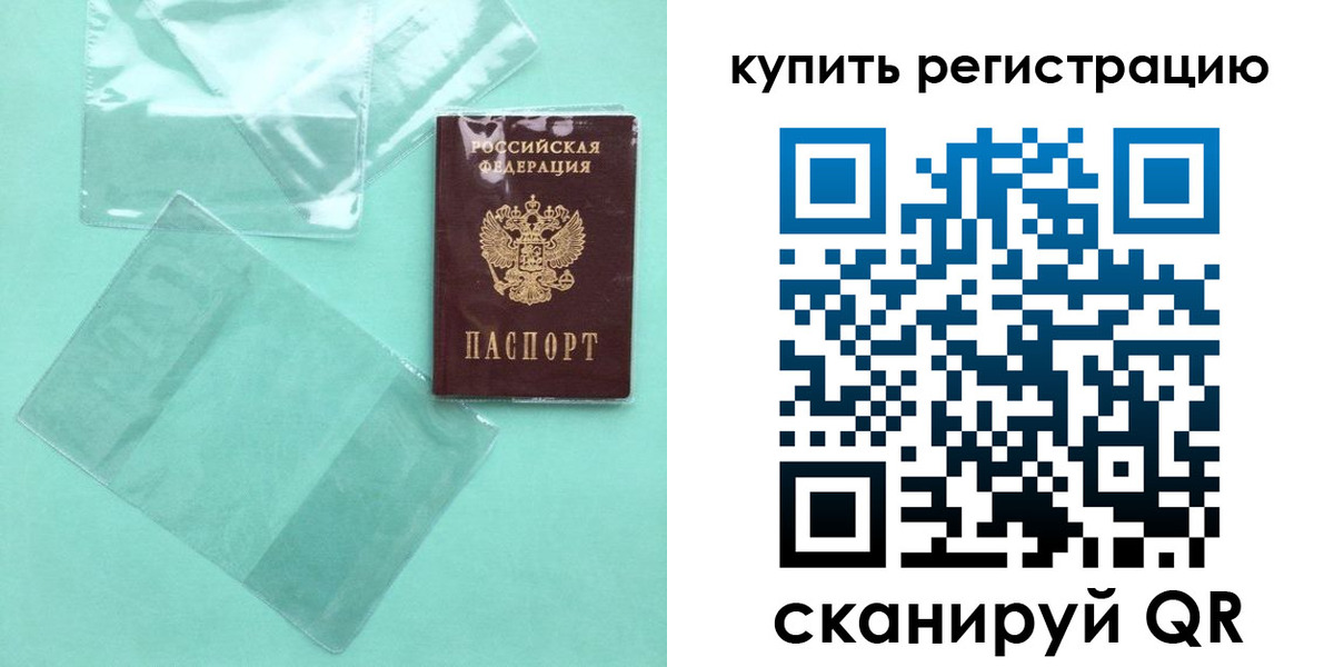 прописка регистрация в Новороссийске